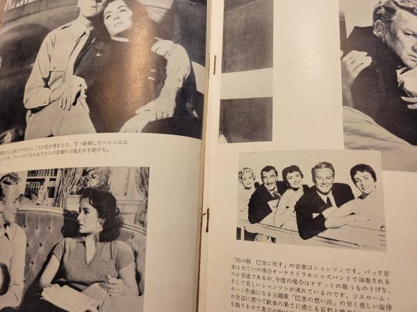 雨の朝巴里に死す 若草物語特集付 訳 大木戸伍平 赤坂一郎 註 宮内秀雄 古本 中古本 古書籍の通販は 日本の古本屋 日本の古本屋 雨の朝巴里に死す 若草物語特集付 訳 大木戸伍平 赤坂一郎 註 宮内秀雄 古本 中古本 古書籍の通販は 日本の古本屋 日本の古本屋
