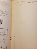 愛する時と死する時