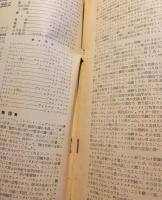 見知らぬ人でなく