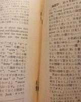 見知らぬ人でなく