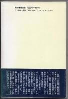 厚木航空隊事件