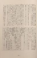鹿児島民俗