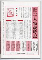 小学校時報