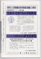小学校時報