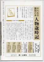 小学校時報