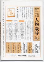 小学校時報