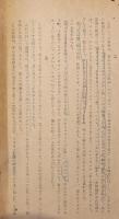 民間服飾に就いての考（鹿児島県）