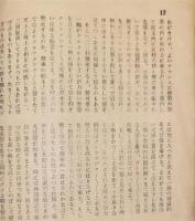 郷土博物時報