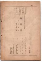 郷土博物時報