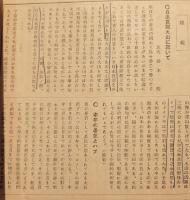郷土博物時報