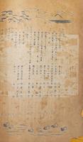 鹿児島県地理学会紀要