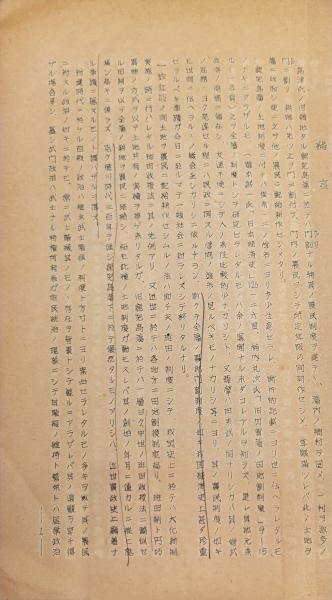 舊鹿兒島藩ノ門割制度(農商務省農務局編纂) / 猫待屋 / 古本