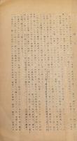 舊鹿兒島藩ノ門割制度