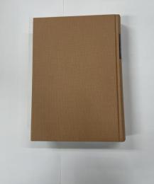 オランダ東インド会社と東南アジア　大航海時代叢書　第Ⅱ期