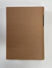 エチオピア王国誌　　大航海時代叢書　第二期