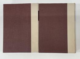 新大陸　自然文化史　上・下　　2冊組み