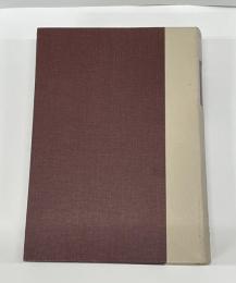 大航海時代　概説 年表 索引　大航海時代叢書　別巻