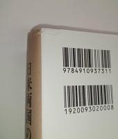 日米両国の沖縄戦の顛末と行状