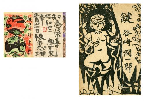 鍵 谷崎潤一郎 古本 中古本 古書籍の通販は 日本の古本屋 日本の古本屋 鍵 谷崎潤一郎 古本 中古本 古書籍の通販は 日本の古本屋 日本の古本屋