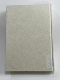 軍人皇帝時代の研究 : ローマ帝国の変容