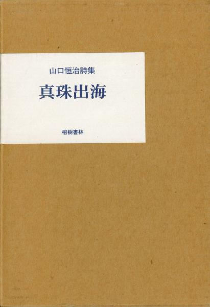 Amazon.com: 冊封使録からみた琉球(琉球弧叢書7): 9784947667663
