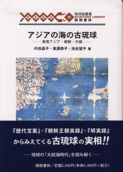 法廷で裁かれる 日本の戦争責任 | 瑞慶山 茂, 宇都宮軍縮研究室