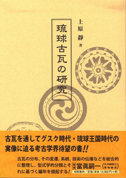 新刊】 琉楽百控(りゅうがくひゃっこう) 琉球古典音楽 野村流工工四百