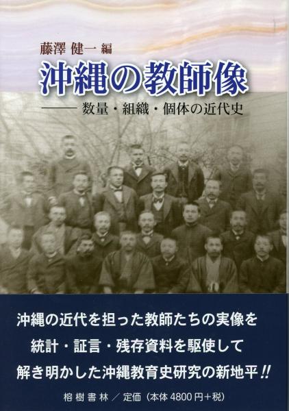 新刊】 琉球国絵図史料集 第2集 元禄国絵図及び関連史料 【国内