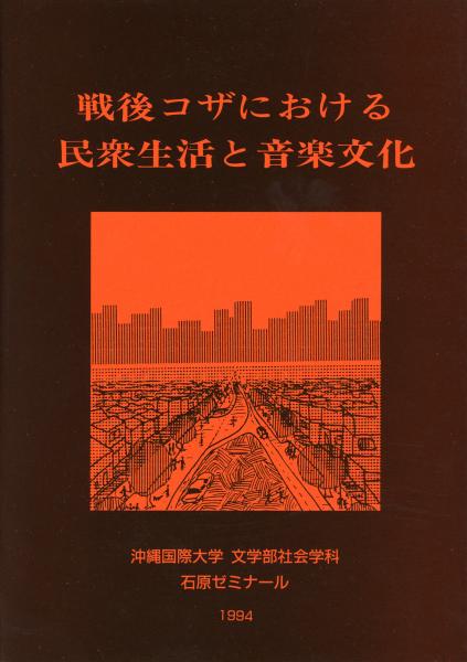 新刊】 琉楽百控(りゅうがくひゃっこう) 琉球古典音楽 野村流工工四百