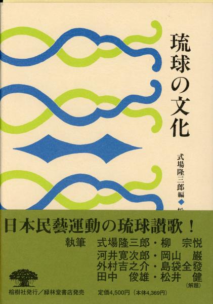 ペリー提督日本遠征記』石版画 「午後の無駄話し、琉球―銀板写真 ペリー提督日本遠征記』石版画 「午後の無駄話し、琉球―銀板写真