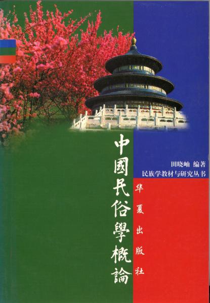 新刊】 琉球弧叢書26 琉球王国史の探求 【国内送料無料】(高良
