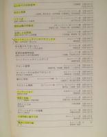 超越論哲学と分析哲学 : ドイツ哲学と英米哲学の対決と対話