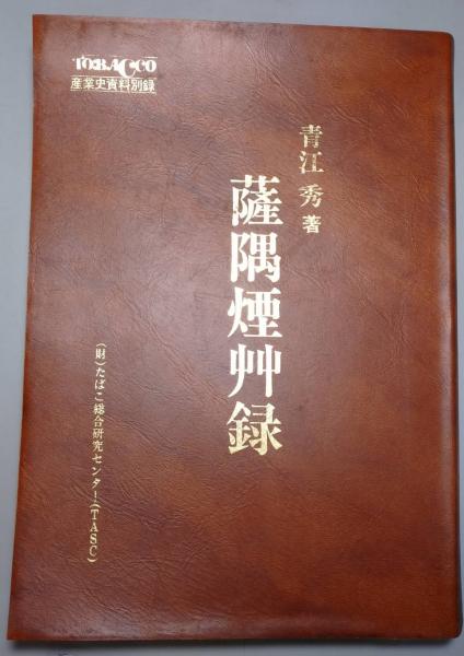 新刊】 琉楽百控(りゅうがくひゃっこう) 琉球古典音楽 野村流工工四百