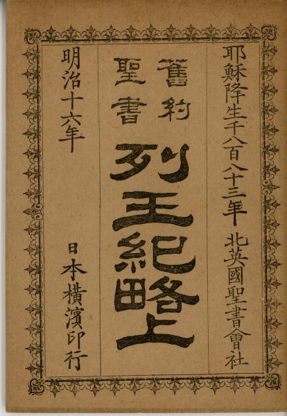 沖縄県史料 前近代2・3 ペリー来航関係記録1・2 全2冊 (沖縄県
