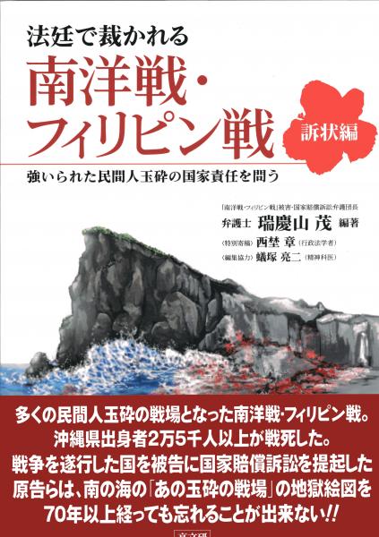 薩隅煙草録 巻之一~五 鹿児島県蔵版 改装本(青江秀著) / 榕樹 薩隅煙草録 巻之一~五 鹿児島県蔵版 改装本(青江秀著) / 榕樹
