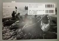 【新刊】　辺野古 : 豊里友行写真集　増訂版