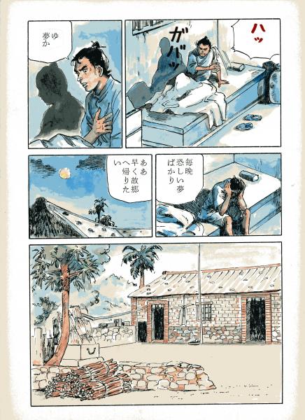 新里堅進『沖縄決戦 : 血に染まった珊瑚の島』 — Google Arts & Culture