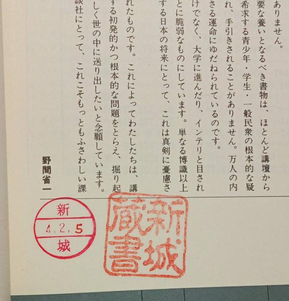 アラブとイスラエル : パレスチナ問題の構図 講談社現代新書