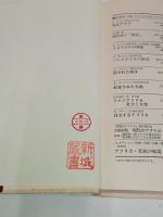 パレスチナ人の歴史　奪われた民の告発