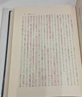 現象学的人間学　講演と論文1
