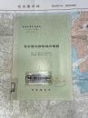 地域地質研究報告　京都(11)第20号　名古屋北部地域の地質