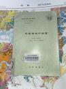 地域地質研究報告　秋田(6)第89号　松島地域の地質