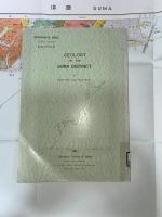 地域地質研究報告　京都(11)第61号　須磨地域の地質