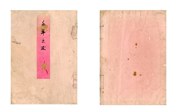 千年之友 鍋島直大古稀記念祝賀歌集 序 土方久元 榕樹書林 古本 中古本 古書籍の通販は 日本の古本屋 日本の古本屋 千年之友 鍋島直大古稀記念祝賀歌集 序 土方久元 榕樹書林 古本 中古本 古書籍の通販は 日本の古本屋 日本の古本屋