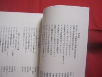 ☆ワールド・ウチナーンチュ　　　  忘れ得ぬ人々 　　　 世界のウチナーンチュを訪ねる旅へ   　　　 前原　信一　　著　　　　　　      【沖縄・琉球・歴史・文化・移民】