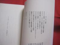 ☆ワールド・ウチナーンチュ　　　  忘れ得ぬ人々 　　　 世界のウチナーンチュを訪ねる旅へ   　　　 前原　信一　　著　　　　　　      【沖縄・琉球・歴史・文化・移民】