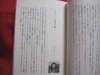 ☆ワールド・ウチナーンチュ　　　  忘れ得ぬ人々 　　　 世界のウチナーンチュを訪ねる旅へ   　　　 前原　信一　　著　　　　　　      【沖縄・琉球・歴史・文化・移民】