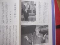 藤門会記念論文集    　　藤平健 　顕彰   　　 藤門会 　発行　　　　       【医学・健康】