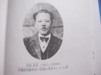 宮良長包物語 　　   にこぽん先生の沖縄メロディー    　　ウチナーメロディー  　　  未開封ＣＤ６曲付 　　   三木 健　 著 　　　　     【沖縄・琉球・歴史・文化・人物評伝】