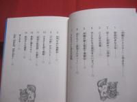 宮良長包物語 　　   にこぽん先生の沖縄メロディー    　　ウチナーメロディー  　　  未開封ＣＤ６曲付 　　   三木 健　 著 　　　　     【沖縄・琉球・歴史・文化・人物評伝】